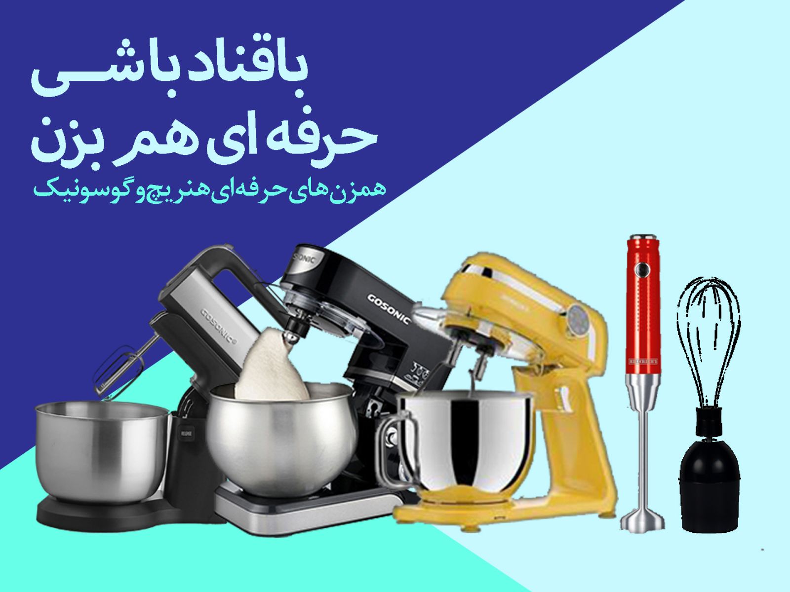 همزن